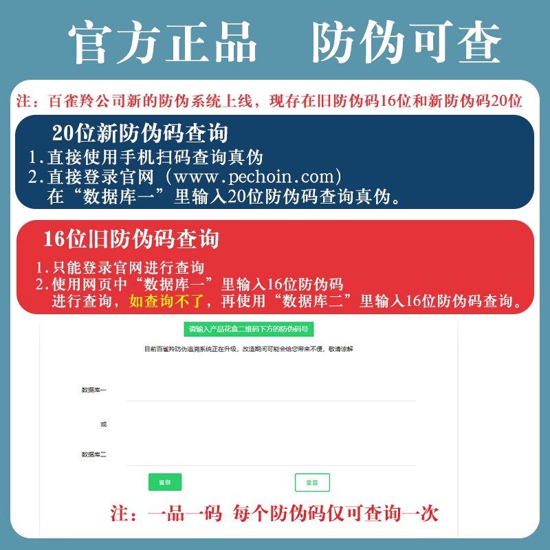 正品百雀羚SOD蜜维他保湿150g 男女士乳液芦荟补水滋润面霜护肤品 - 图2