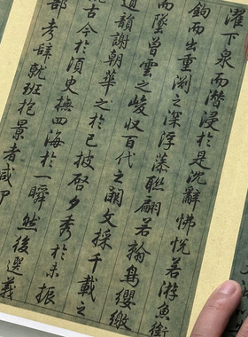 汪由敦行楷临陆机文赋复古书法字