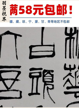书法复制品齐白石篆书王荆公诗立