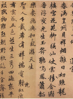 赵孟頫万寿曲复古书法字画横幅手