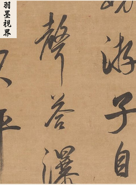 高清复刻明代董其昌大字行书咏武
