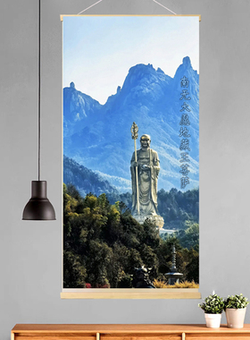 九华山大愿地藏王菩萨画像挂画