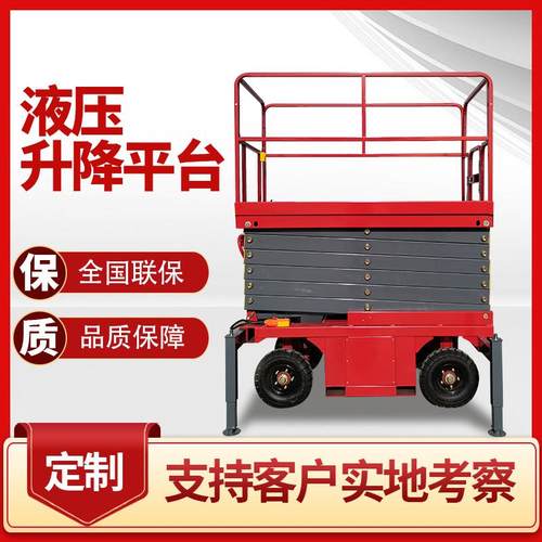 牵引高空作业设备半自动液压升降平台8米升降平台高空作业升降机 - 图1