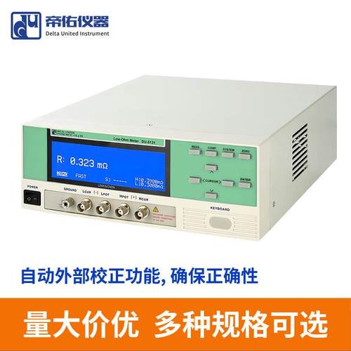 供应DU-5130直流低电阻测试仪高精密度DU-5132直流低电阻微欧姆表 - 图1
