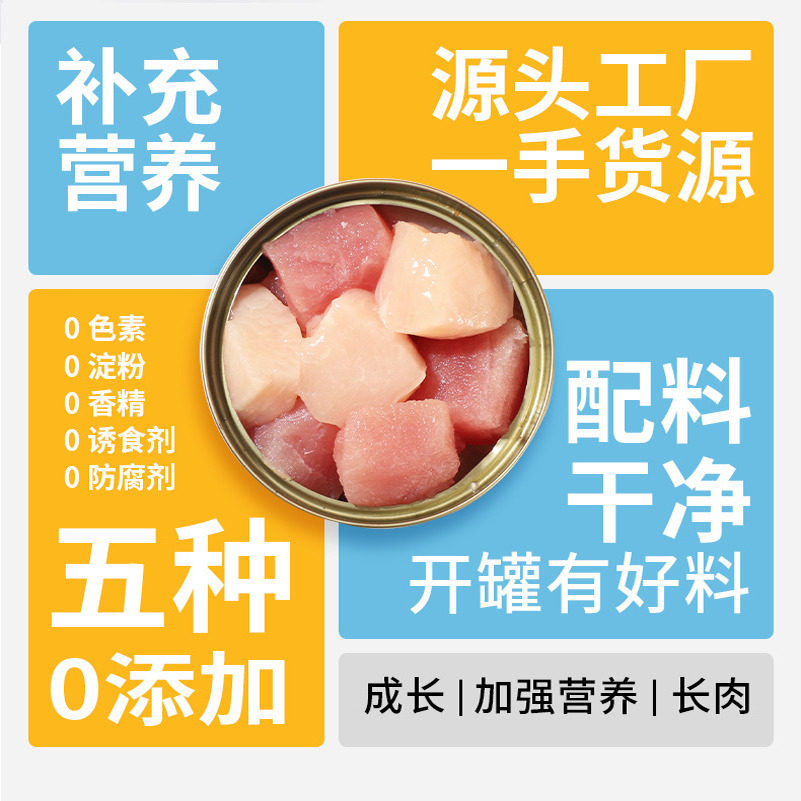 猫全价湿粮全价主食罐猫罐头猫咪主食湿粮通用成猫幼猫鸡肉主食罐,淘宝优惠券,粉丝福利购,淘宝优惠卷