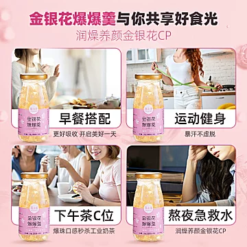 金银花爆爆羹马蹄银耳羹6瓶[16元优惠券]-寻折猪