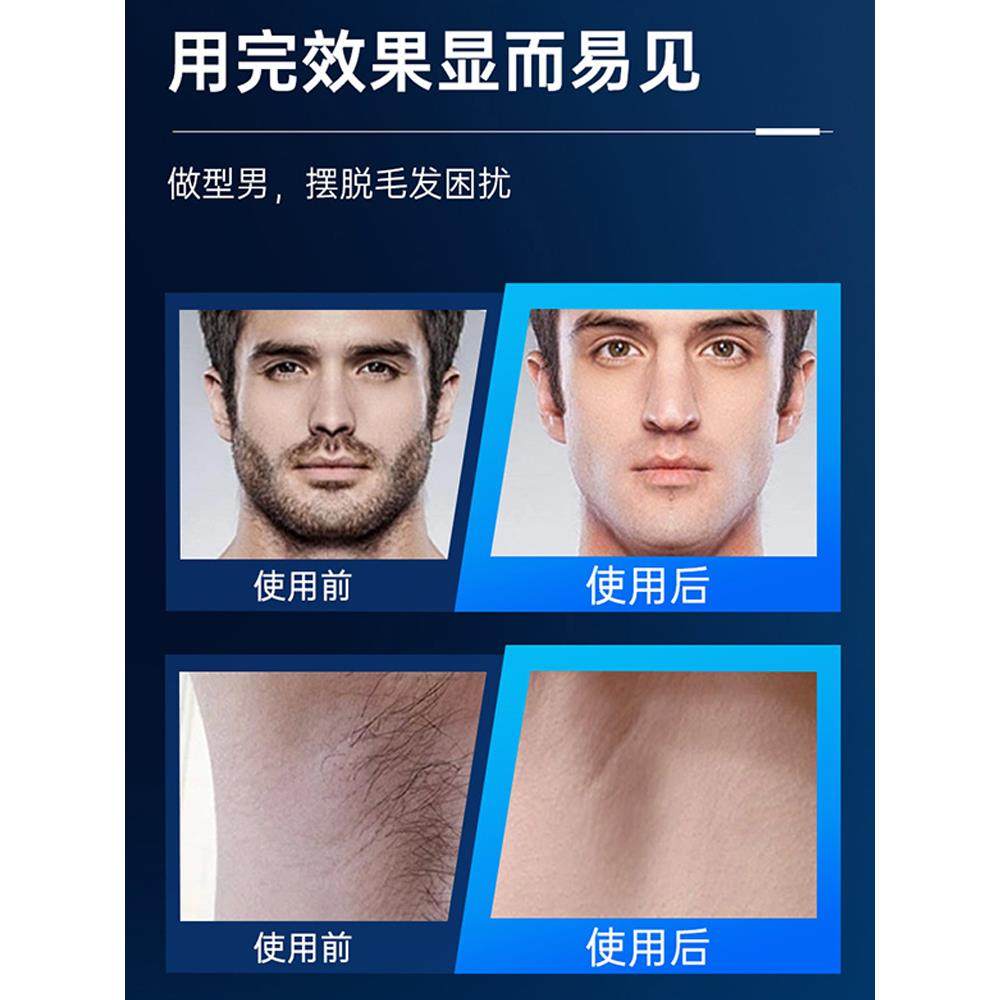 男士脱毛膏脸部唇部胡子须腿毛腋下私密处非永久全身去毛神器2714,淘宝优惠券,粉丝福利购,淘宝优惠卷