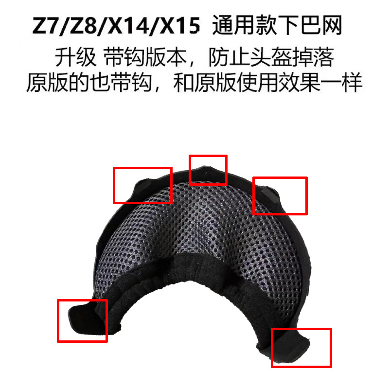 适用SHOEI X14/X15下巴网Z7/Z8/通下巴兜 头盔护鼻下巴罩鼻封配件,淘宝优惠券,粉丝福利购,淘宝优惠卷