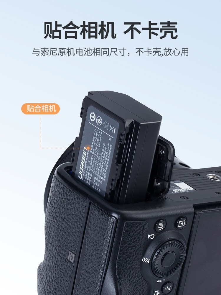 绿联相机电池np-fz100适用于索尼sony a7m3 A7c A7R3 a7s3 A7R4 - 图3