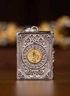 药师经佛龛黄铜镀银吊坠药师十二愿挂坠小佛龛藏传饰品男女项链款