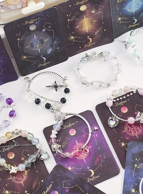 星河浪漫十二星座手链 高颜琉璃水晶手绳ins手串珠礼物学生礼品