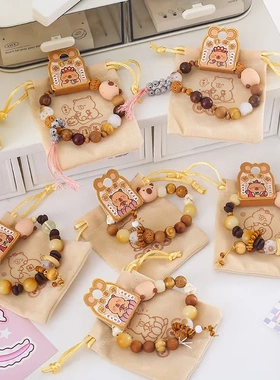 卡皮巴拉多宝木质手链 儿童手腕装饰新中式古风串珠手链带收纳袋