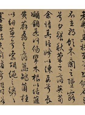 文徵明行草书屈原《离》高清原大
