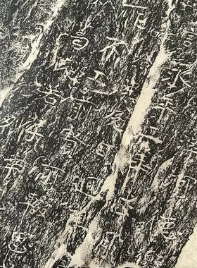石门铭摩崖石刻北魏楷书复古书法