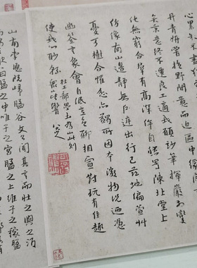 八大山人朱耷书法墨迹尺牍选集复