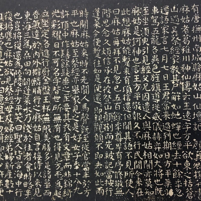颜真卿小楷麻姑仙坛记 复古书法字画碑帖真迹微喷仿古复制装饰画,淘宝优惠券,粉丝福利购,淘宝优惠卷