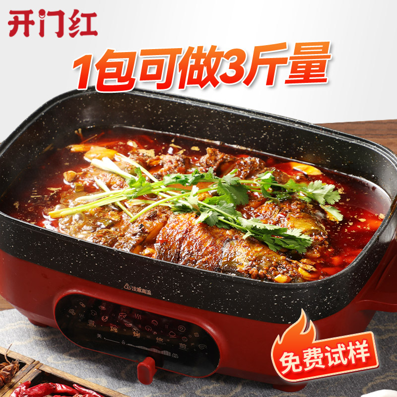 小龙坎超级工厂X开门红烤鱼调料秘制酱料商用万州香麻辣纸包鱼料