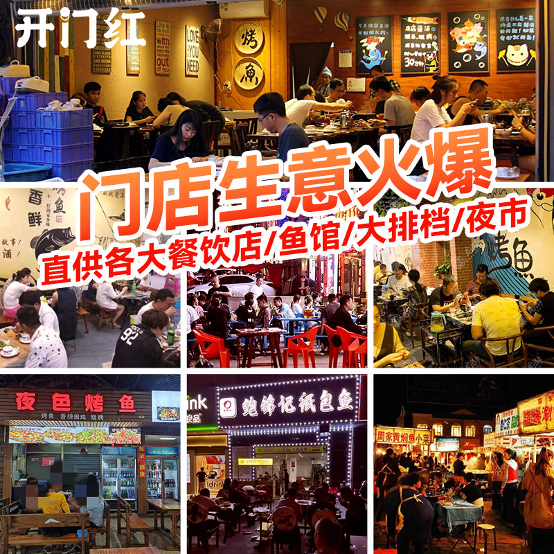 小龙坎超级工厂X开门红烤鱼调料秘制酱料商用万州香麻辣纸包鱼料