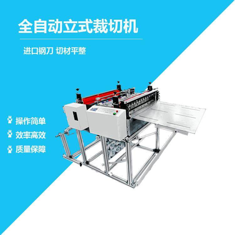 工厂现货电脑全自动镀铝膜裁切机隔离膜切片机器离型膜裁膜设备,淘宝优惠券,粉丝福利购,淘宝优惠卷