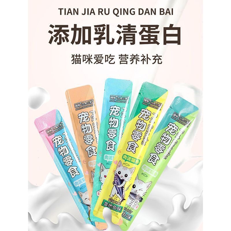 九名小宠180支猫条猫零食幼猫成猫营养宠物猫罐头妙鲜包湿粮舔酱,淘宝优惠券,粉丝福利购,淘宝优惠卷