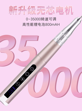 SIMINAIL美甲笔空心杯打磨机便携