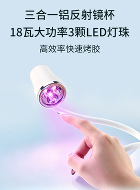 SIMINAIL新款美甲灯触控感应固化速干贴甲片蓄电小型光疗灯指甲灯