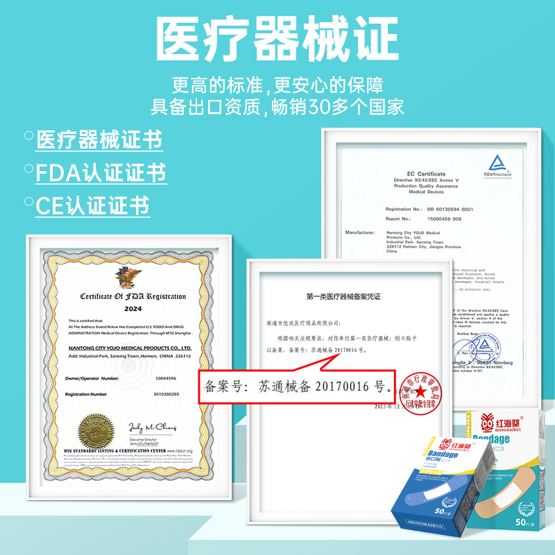 红海葵创口贴防水透气医用异形大号创可贴儿童应急止血护理防磨脚