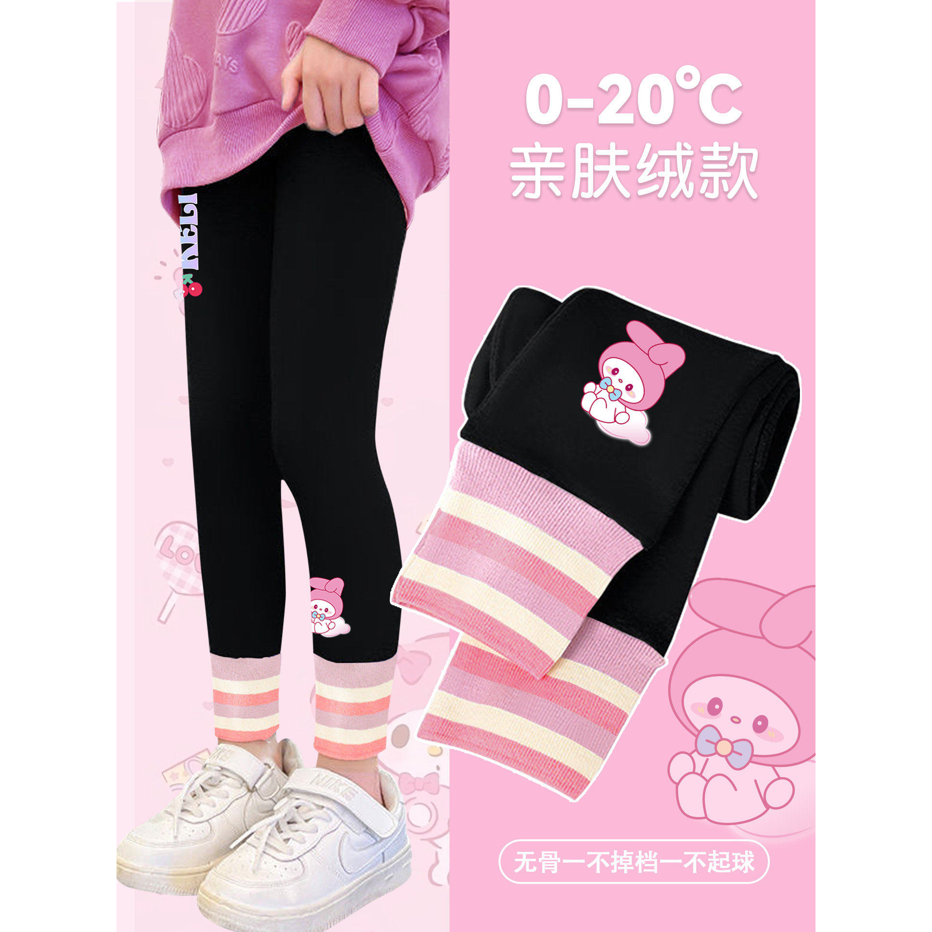 女童时尚锦纶彩虹玉桂印花儿童休闲春装百搭卡通外穿不掉档打底裤,淘宝优惠券,粉丝福利购,淘宝优惠卷