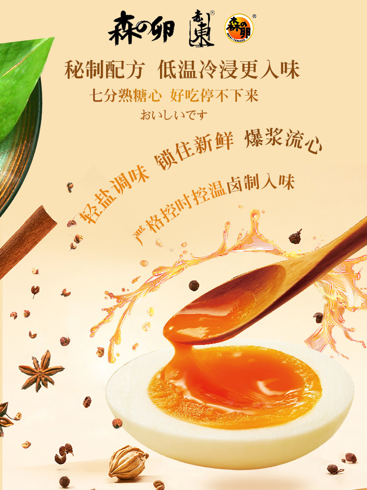 赤东森之卵溏心蛋160g爆浆流心开袋即食健康早餐快速补充能量鸡蛋,淘宝优惠券,粉丝福利购,淘宝优惠卷