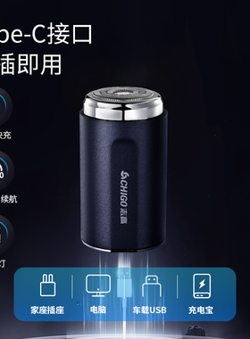 志高剃须刀电动刮胡刀