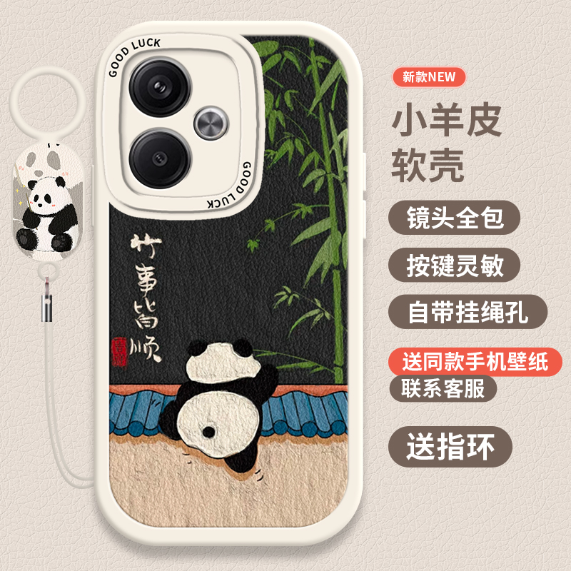 适用红米Note13R手机壳Redmi新款熊猫散热全包红米note13rpro高级感个性保护套防摔小米红米13r男女款
