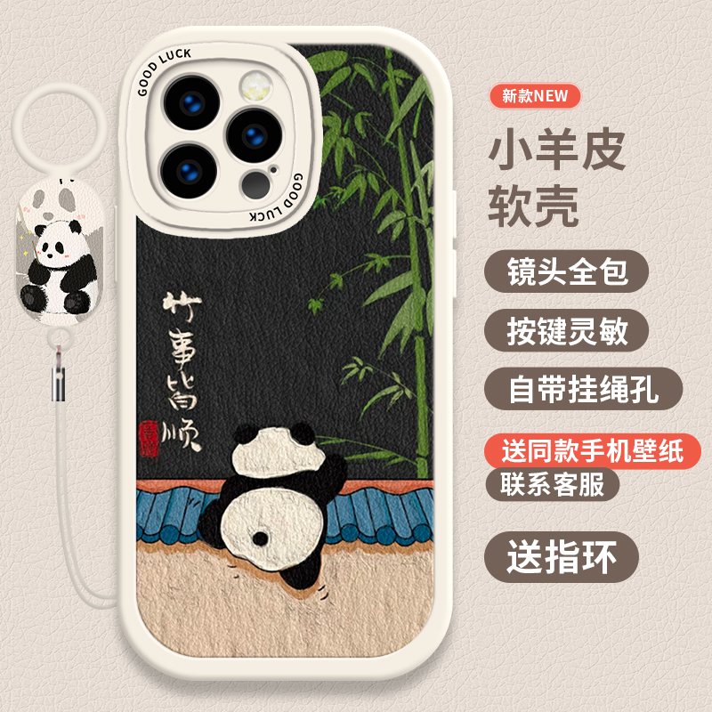 适用苹果15手机壳新款iphone14pro女款13小羊皮12promax小清新11散热8plus高级感XR全包7防摔6s潮牌por男创意