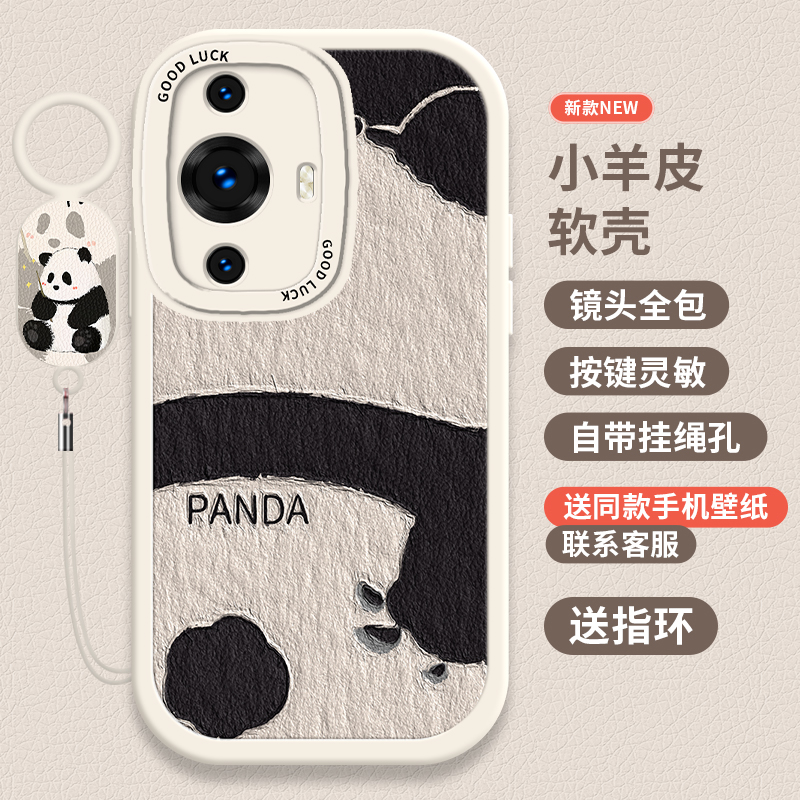 适用华为nova11手机壳新款nova10pro保护套nova9se防摔novo8散热6高级感熊猫硅胶7se全包5pro软壳nova4男女款