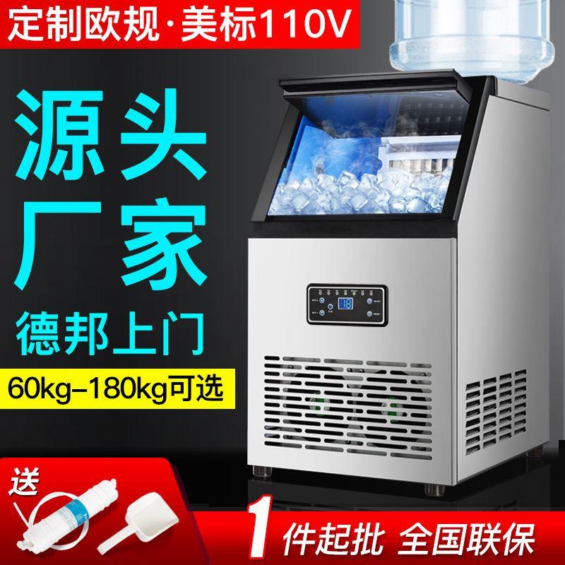 跨境外贸110V商用小型制冰机出口icemakermachine一件改电压