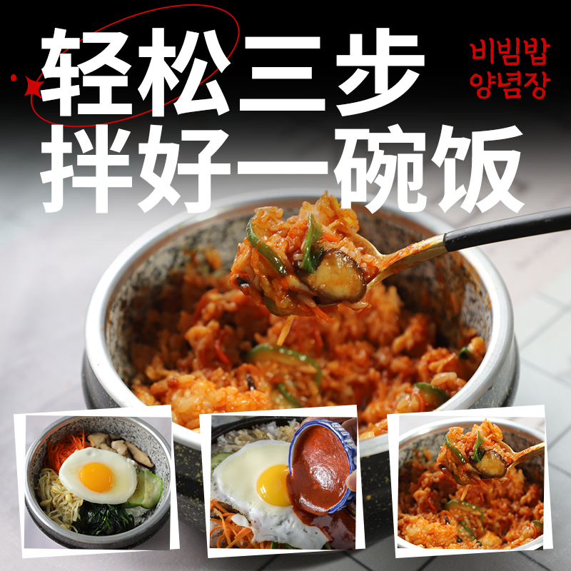 韩式石锅拌饭酱韩国下饭儿童不辣甜辣椒酱脂肪0米面村独立小包装,淘宝优惠券,粉丝福利购,淘宝优惠卷