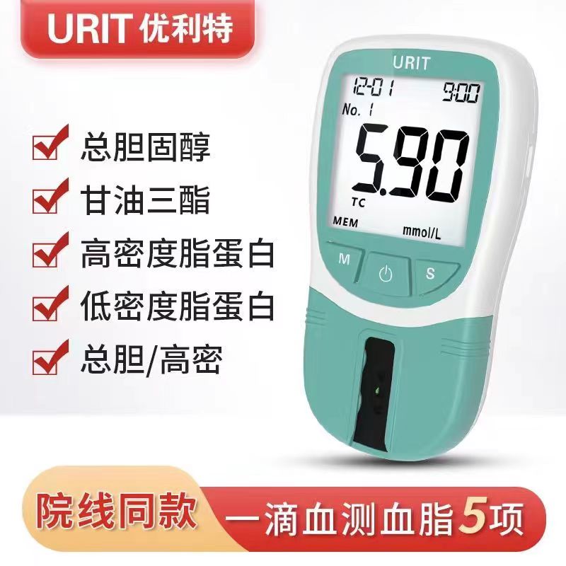 优利特血脂检测仪家用血脂仪器高血脂监测分析测总胆固醇甘油三酯
