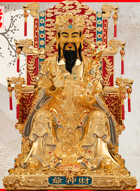 比干如意供奉摆件纯铜店铺保平安