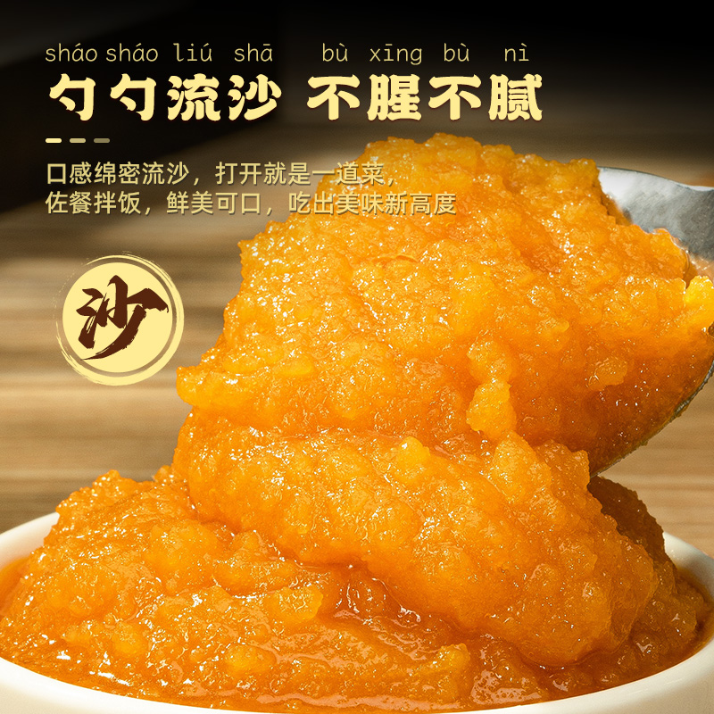 溢香源正宗海鸭咸蛋黄酱官方旗舰店家用调味焗虾拌面下饭酱吐司酱