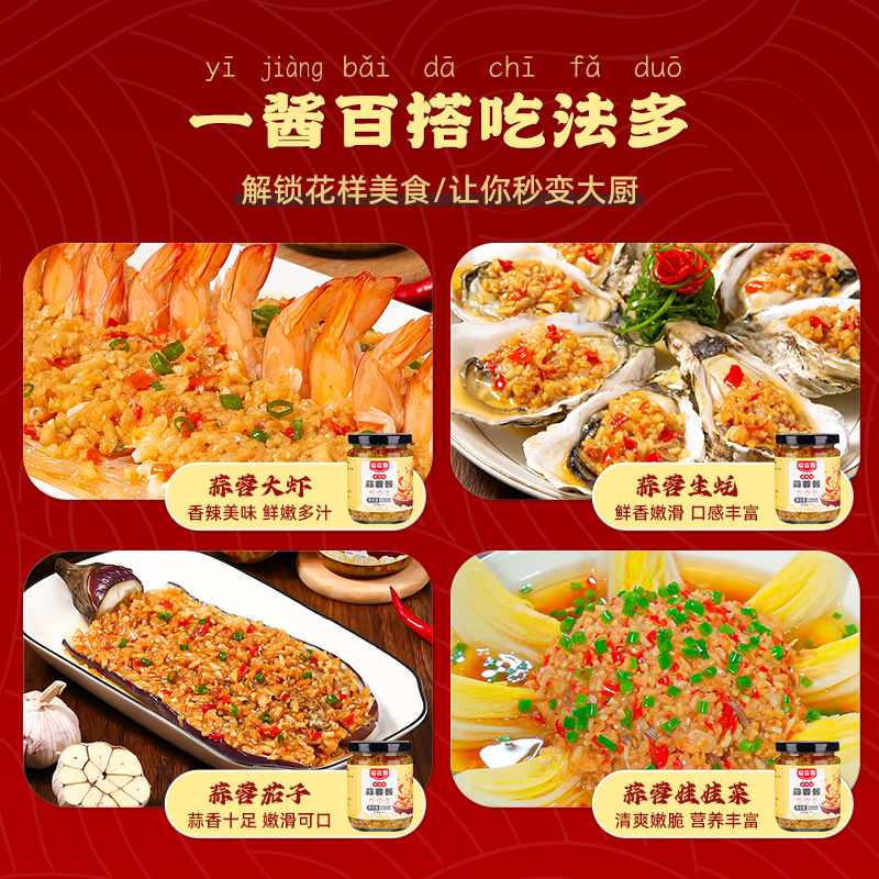 溢香源蒜蓉酱官方旗舰店原味辣椒蒜泥烤生蚝商用调料用火锅烧烤酱
