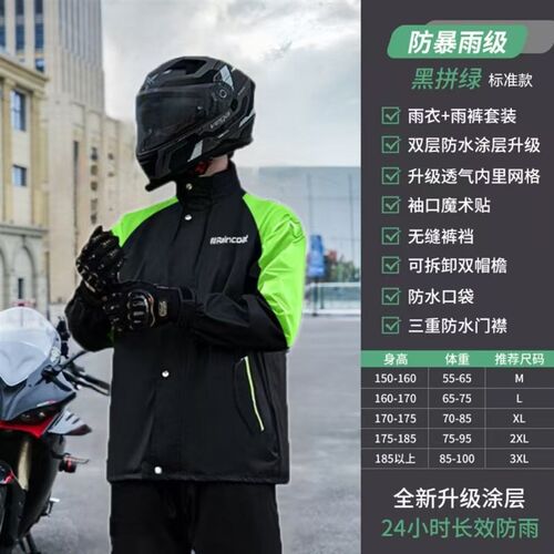 雨衣雨裤分体套装身防暴雨男士外卖专用骑手摩托电动车雨衣骑行服 - 图3
