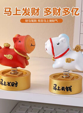 2026马年马上有钱桌面摆件