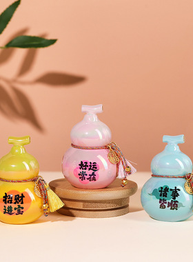 七色福运葫芦招财摆件乔迁送礼