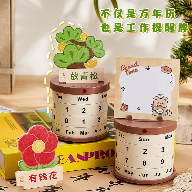 禁止焦虑放轻松万年历桌面摆件办公室工位装饰品情绪稳定生日礼物,淘宝优惠券,粉丝福利购,淘宝优惠卷