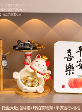 钥匙玄关招财猫收纳摆件