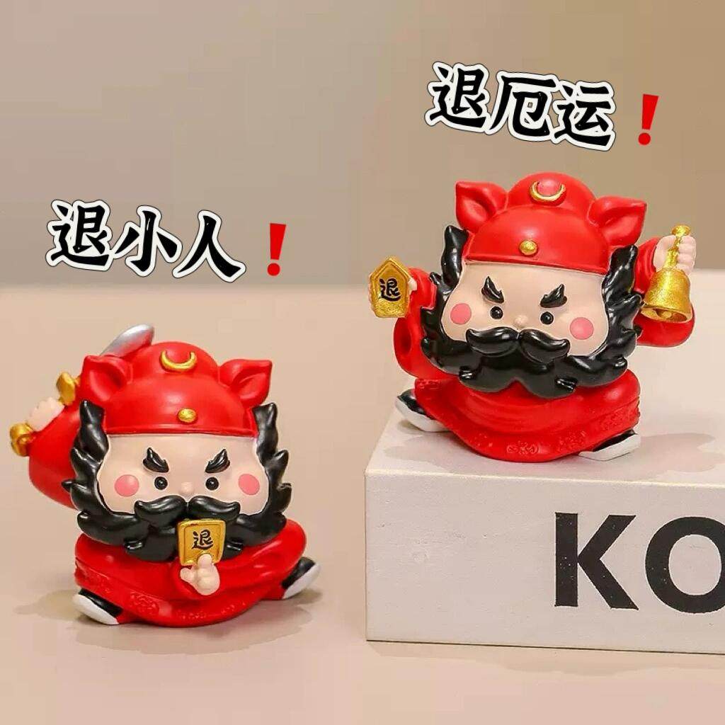 关公钟馗桌面摆件办公室工位装饰职场防小人招财好运治愈情绪礼物,淘宝优惠券,粉丝福利购,淘宝优惠卷