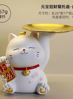 钥匙收纳玄关摆件招财猫