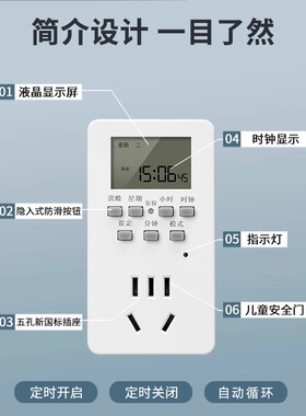 智能定时插座开关循环插座控制器