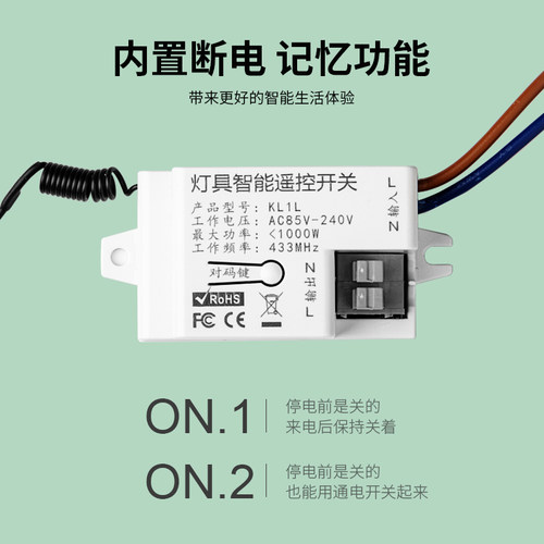 遥控开关220V无线遥控多路电源灯控智能灯光控制器家用摇控通断器 - 图3