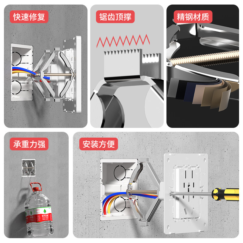 86型底盒暗盒修复器通用接线盒修补器开关插座固定器线盒补救撑杆,淘宝优惠券,粉丝福利购,淘宝优惠卷