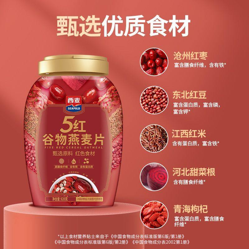 西麦燕麦片谷物礼盒罐装即食麦片健康好礼送父母长辈营养年货送礼,淘宝优惠券,粉丝福利购,淘宝优惠卷